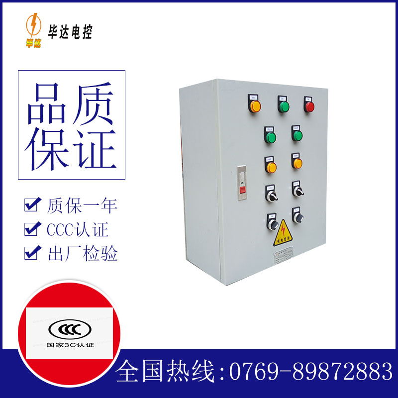 敦化动力配电箱