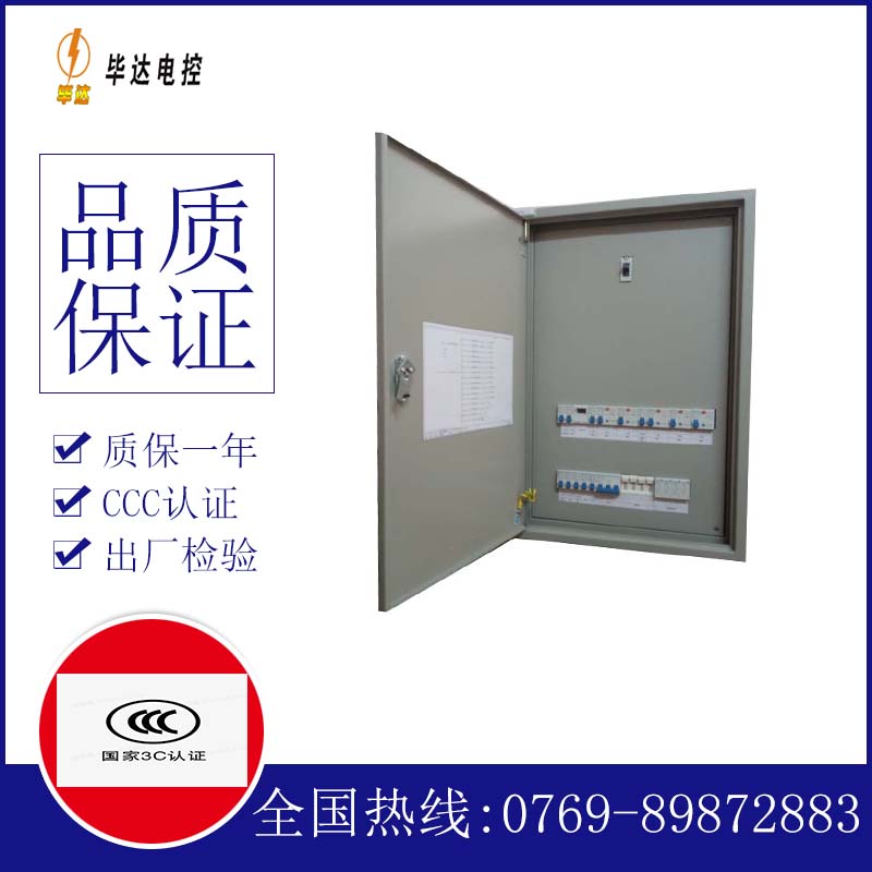 敦化成套配电箱